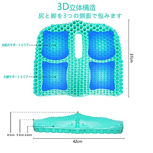 ゲルクッション 3