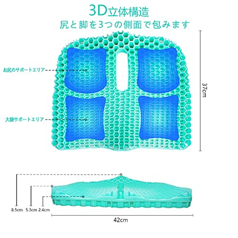 ゲルクッション 3