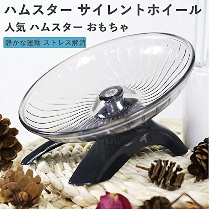 ハムスター サイレントホイール 2