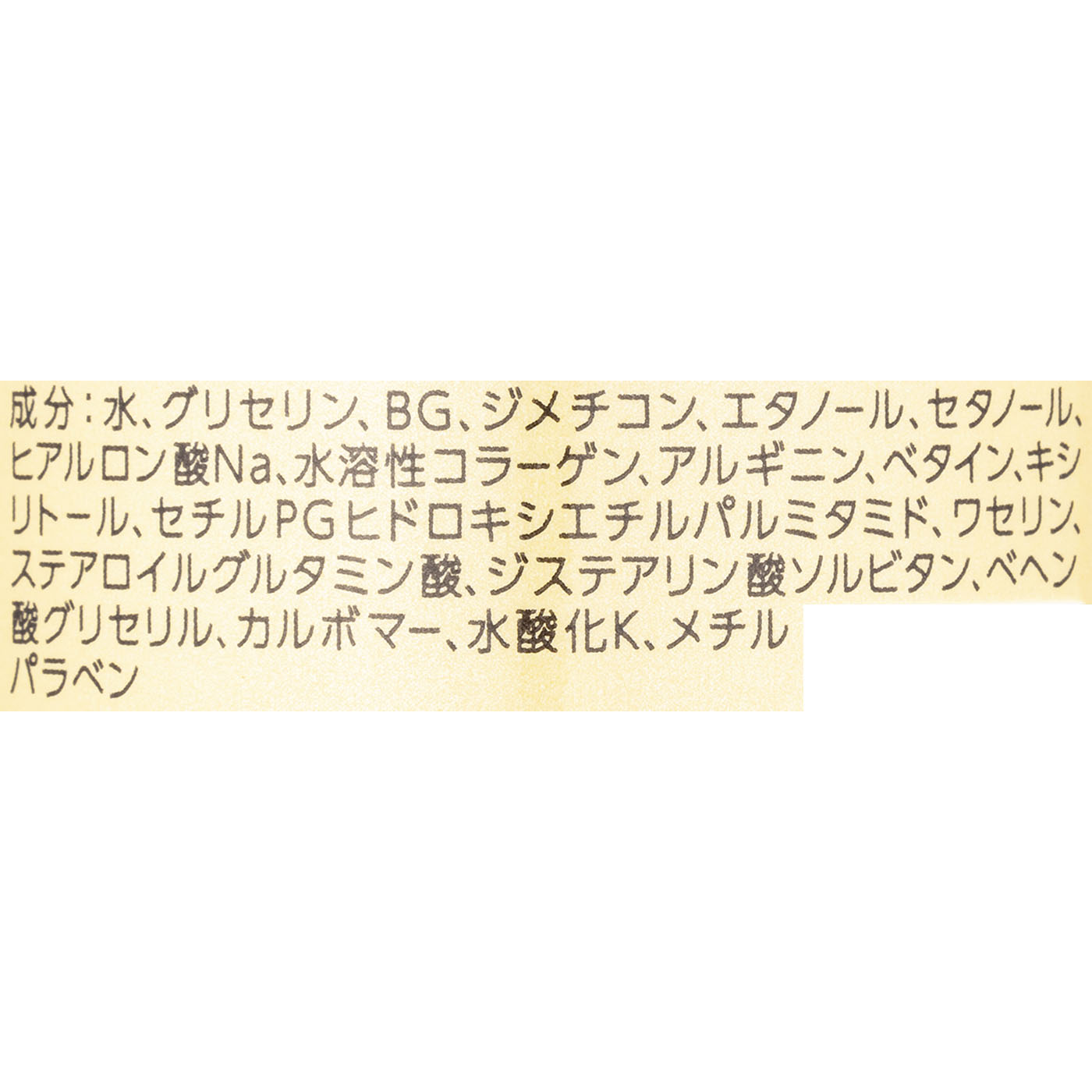 うるおいジェリー とてもしっとり 2