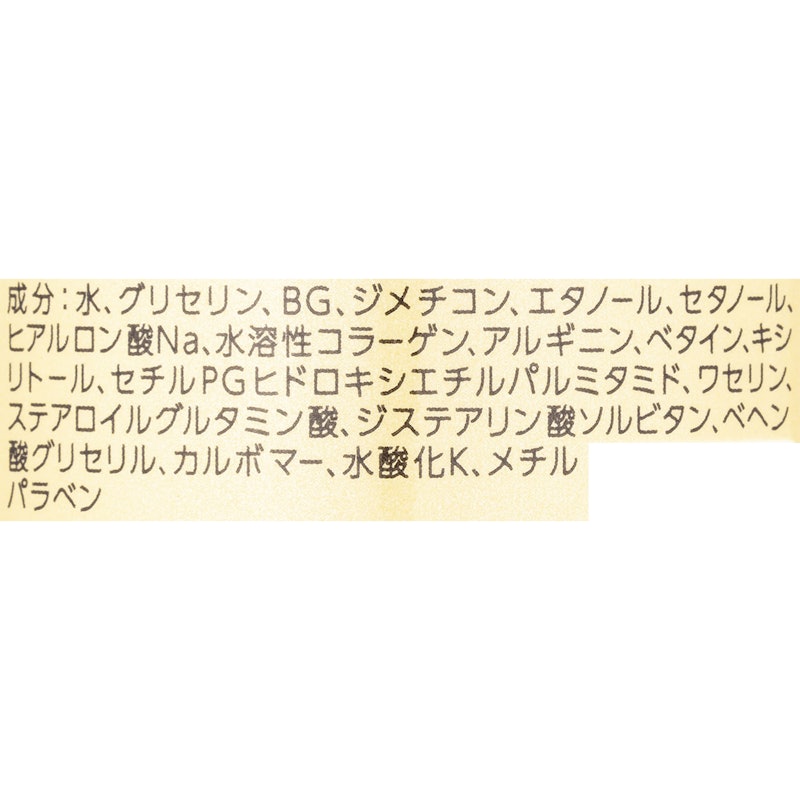 うるおいジェリー とてもしっとり 2