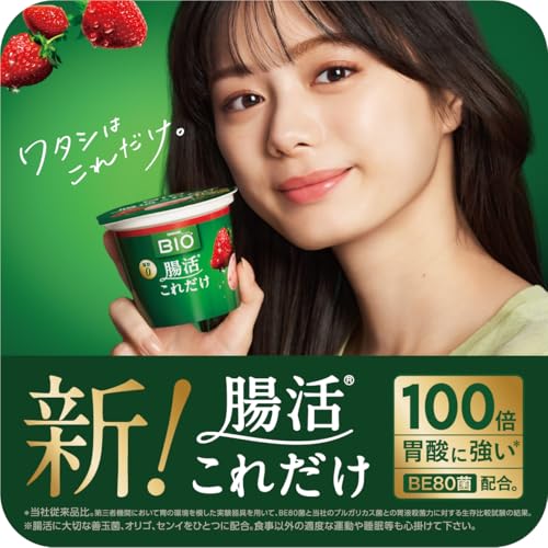 腸活これだけ 贅沢ブルーベリーミックス 3