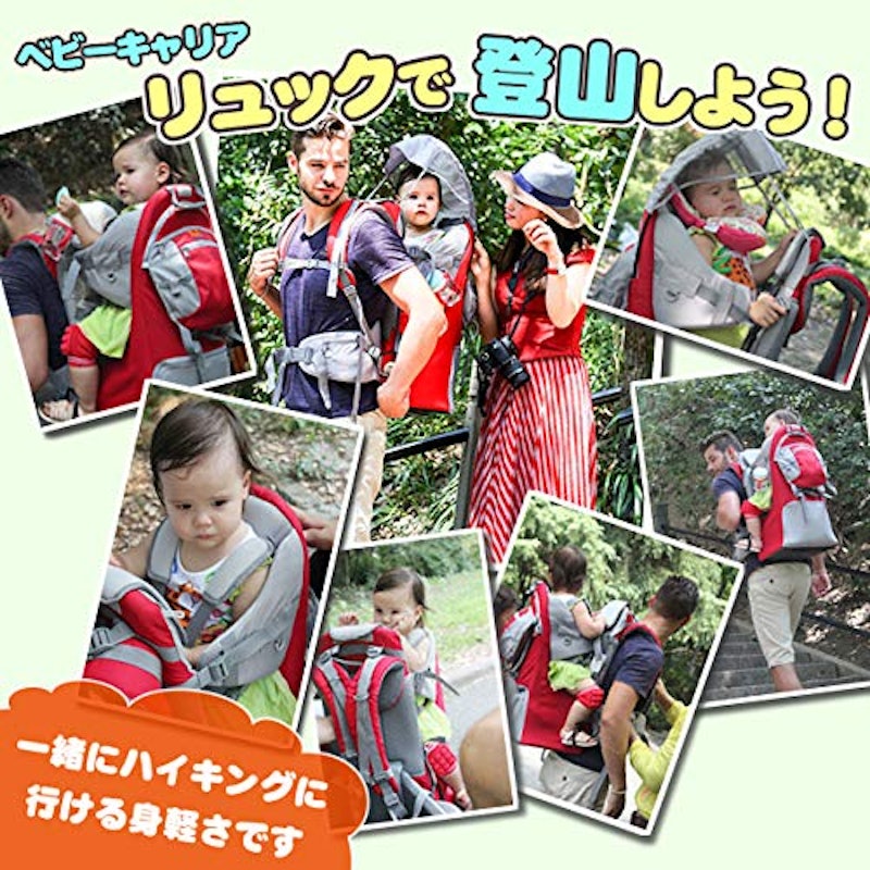 ベビーキャリア 3