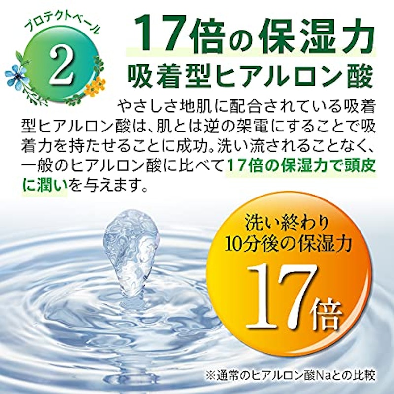 やさしさ地肌スキン&ヘアソープ 5