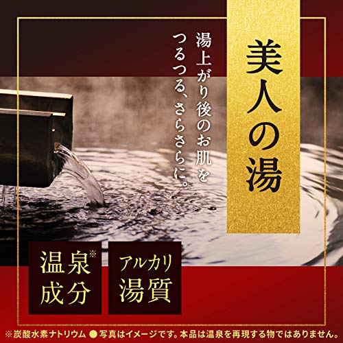 温素 琥珀の湯 2