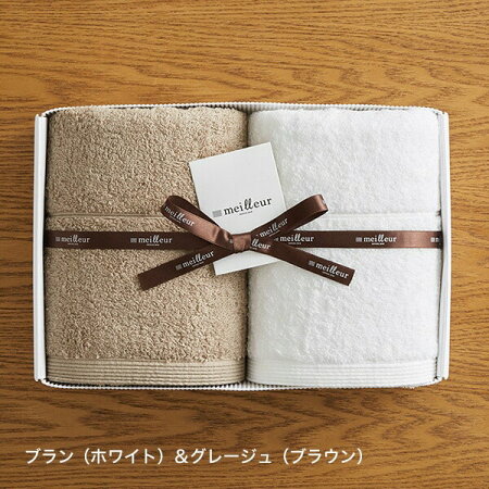 バスタオル2枚セット 3