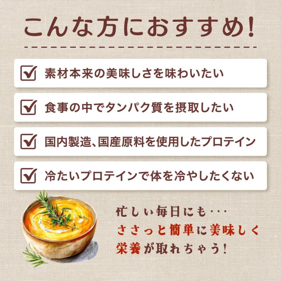 スーププロテイン 5