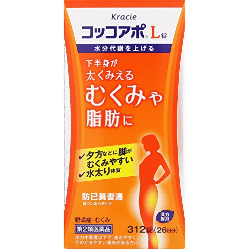 錠剤の漢方のおすすめ人気ランキング【2026年6月】 2