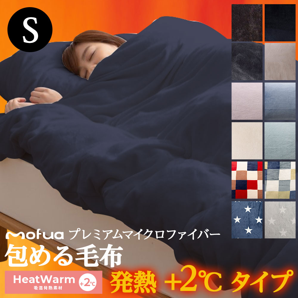 プレミアムマイクロファイバー 2種 12