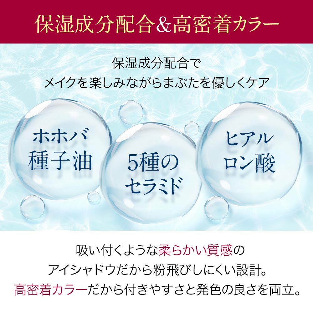 アイシャドウパレット 10