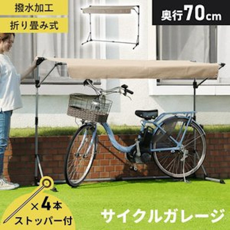 サイクルガレージ パトリス 1