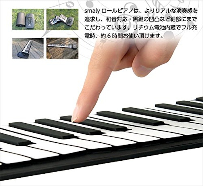 Smaly ロールアップピアノ 88鍵盤 フットペダル付き 3