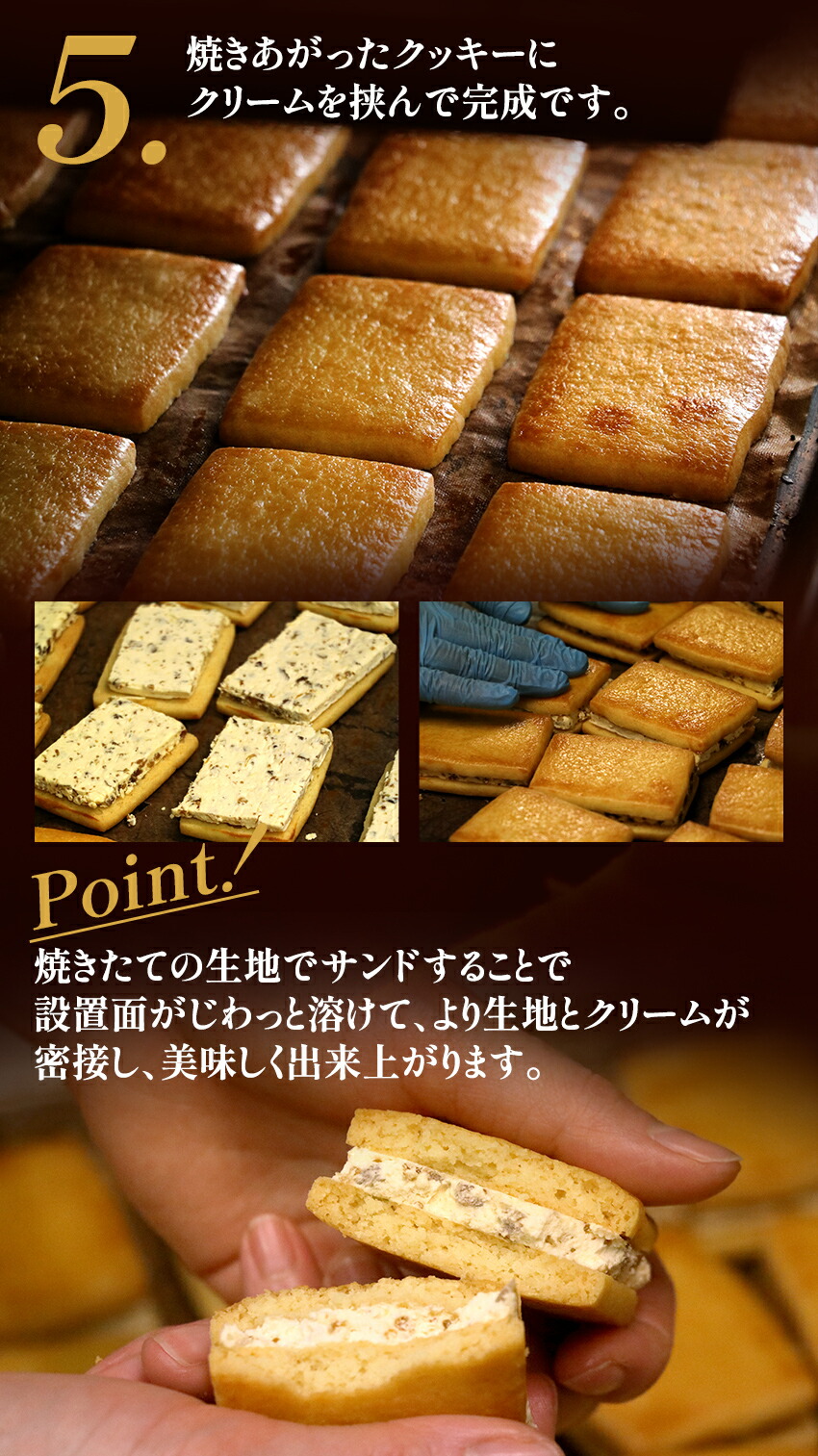 いちじくのバターサンドサブレ 10
