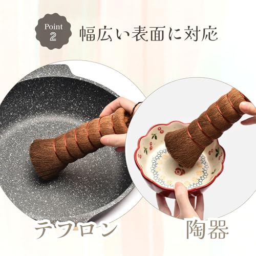 棕櫚たわし 4