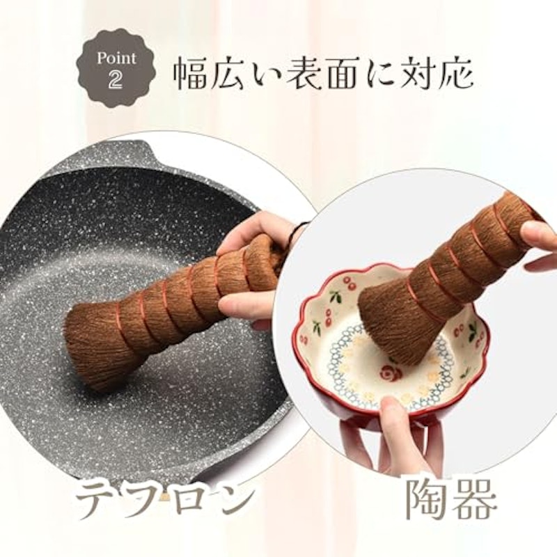 棕櫚たわし 4