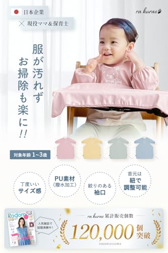 お食事エプロン 2