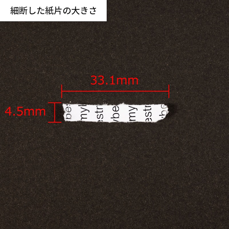 クロスカットシュレッダー 5
