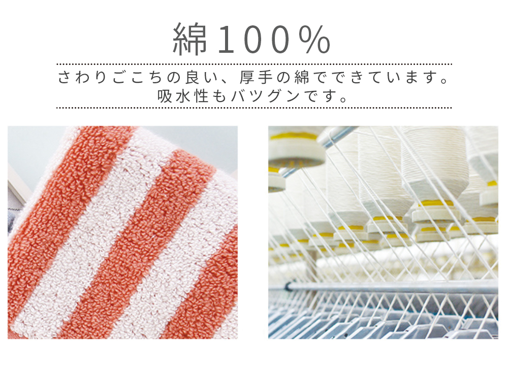 ループ付きタオル 3