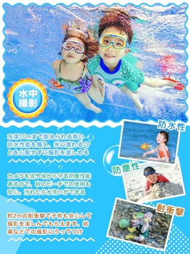 防水キッズカメラ 6