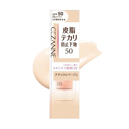 皮脂テカリ防止下地50 1