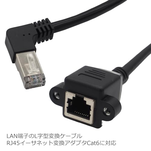 LAN延長ケーブル 2