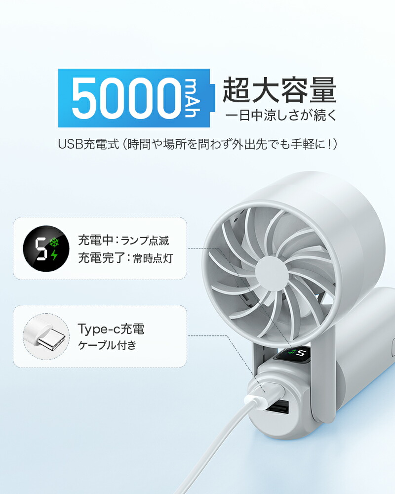 冷却ハンディファン 6