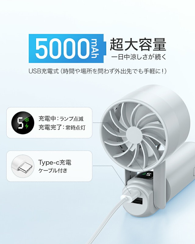 冷却ハンディファン 6