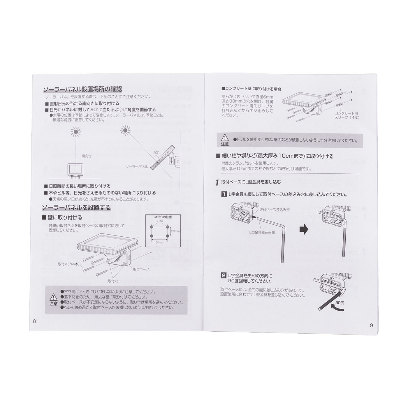 ソーラー式LED防犯センサーライト 2
