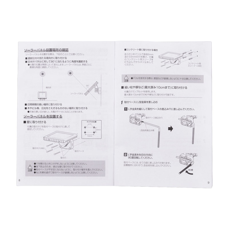 ソーラー式LED防犯センサーライト 2