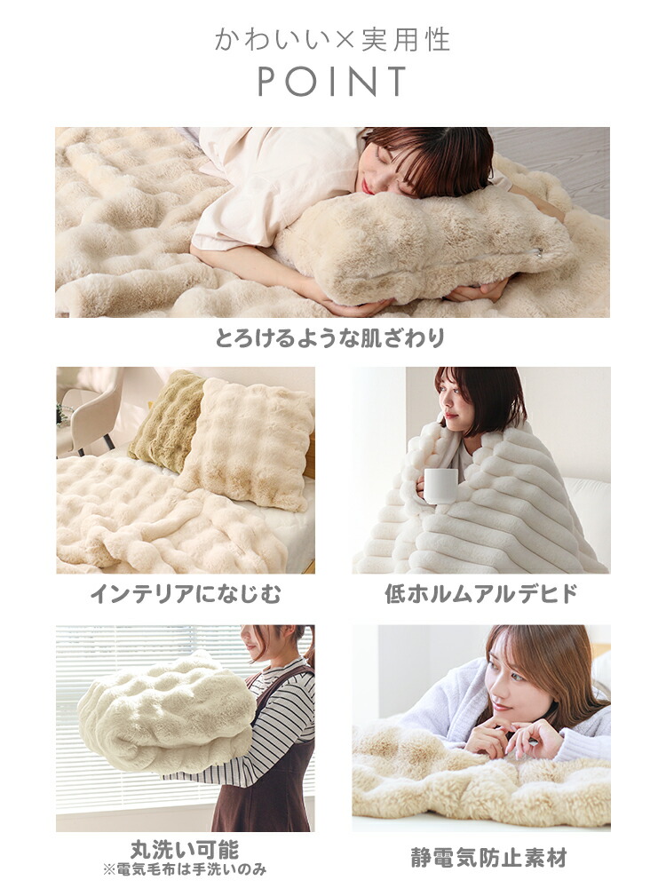 ふわとろ毛布 4