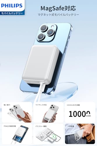 モバイルバッテリー 2
