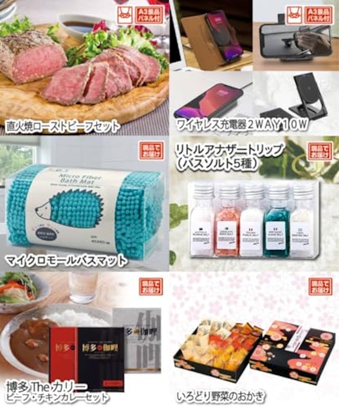 忘年会景品 20点セット 選べる!全国温泉旅行ペア宿泊券・ずわいがにしゃぶポ 等 3
