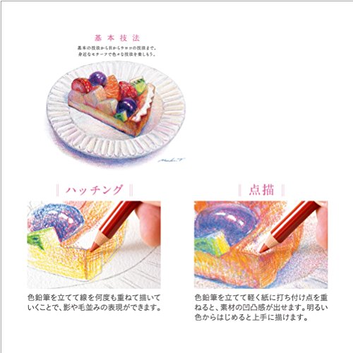 ユニカラー 色鉛筆 4