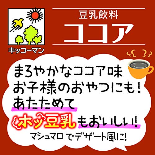 豆乳飲料 ココア 6