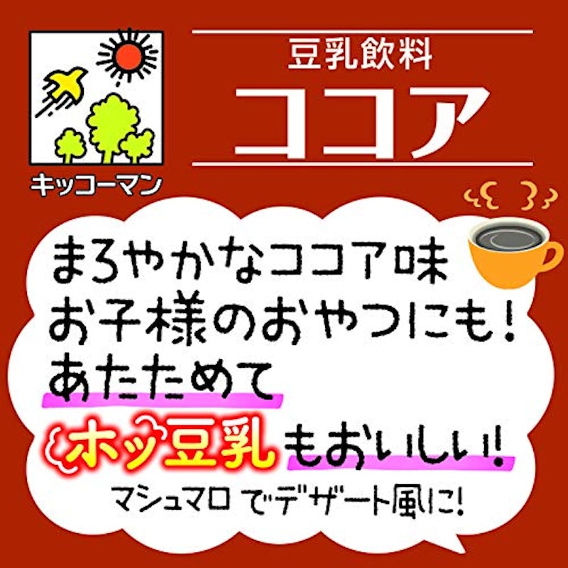 豆乳飲料 ココア 6