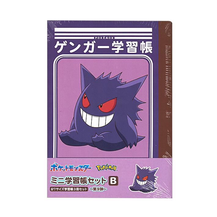 ポケモン ミニ学習帳セット 1