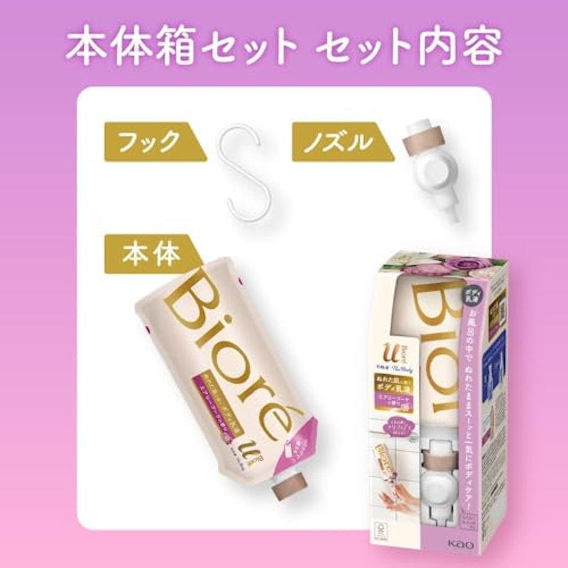 ぬれた肌に使うボディ乳液 4