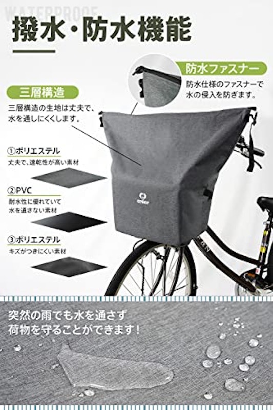 自転車かごカバー 3