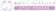 null 新宿おしりのクリニック 痔 1