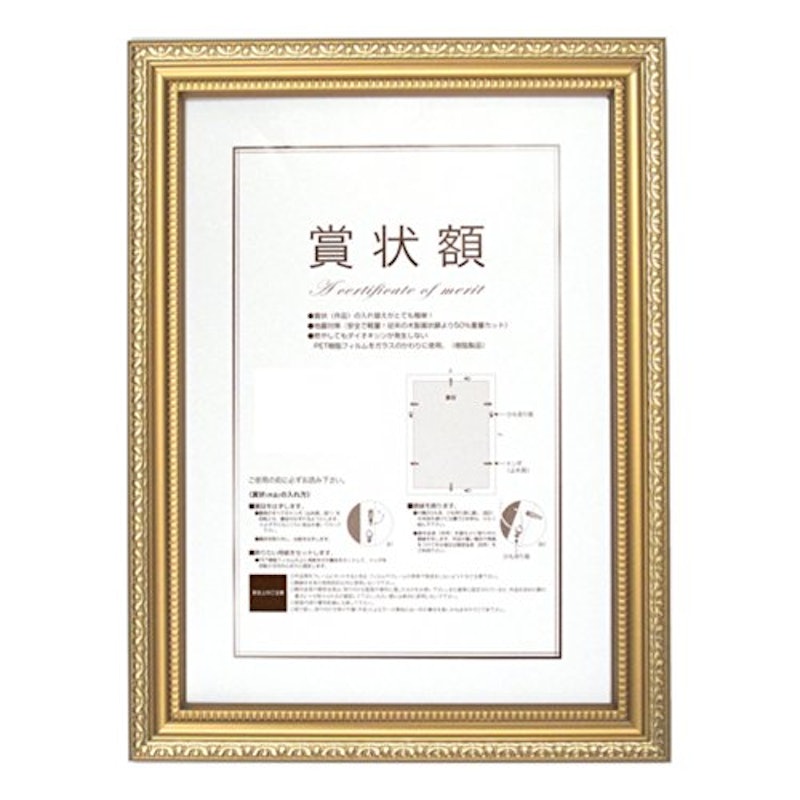 OA賞状額 金ケシ 1