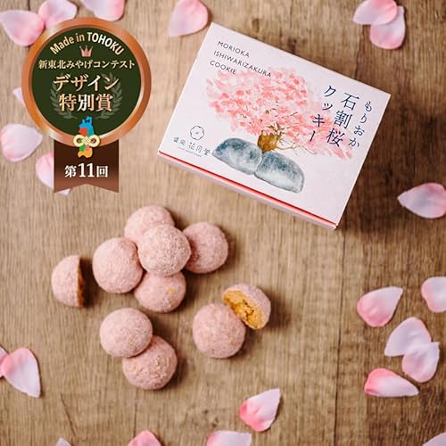 もりおか石割桜クッキー 2