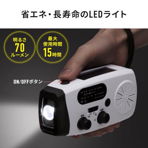 防災ラジオ 5