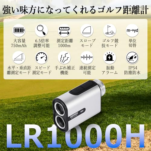 ✨ゴルフ用レーザー距離計 初心者でも使いやすい　手ぶれ補正不要 手ブレ補正機能つきゴルフ用レーザー距離計のおすすめ人気