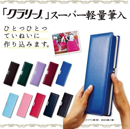 クラリーノ製スーパー軽量筆入 9