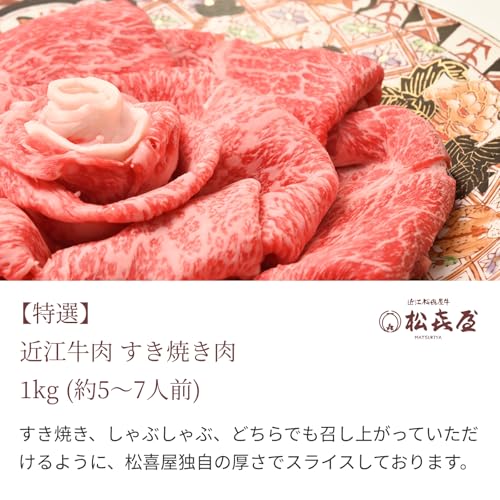近江牛肉 3