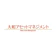 大和アセットマネジメント iFreeNEXT FANG+インデックス 1