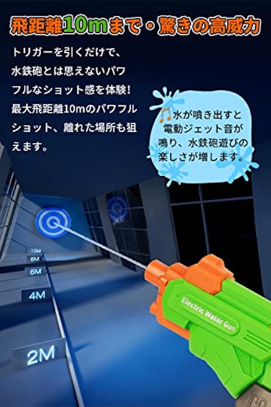 電動ウォーターガン 4