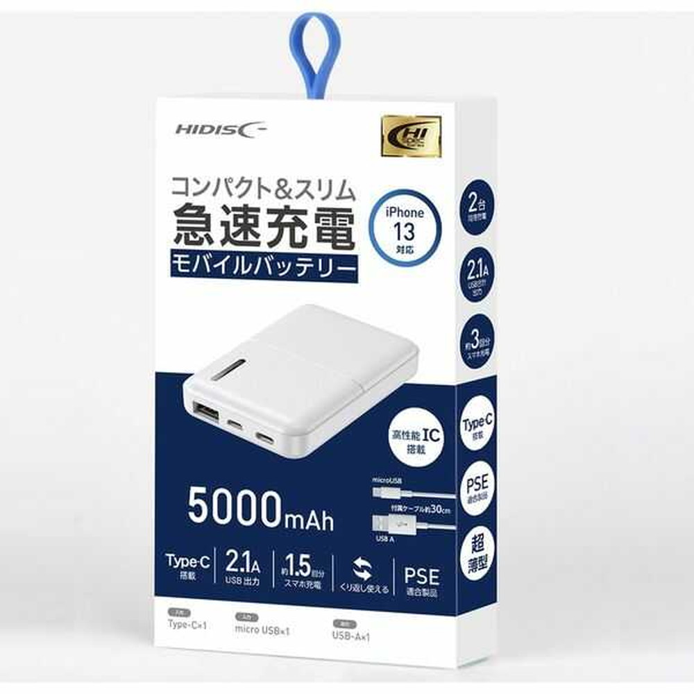 コンパクトスリム急速充電 モバイルバッテリー5000mAh 2