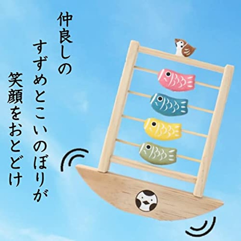 すずめとこいのぼり 3