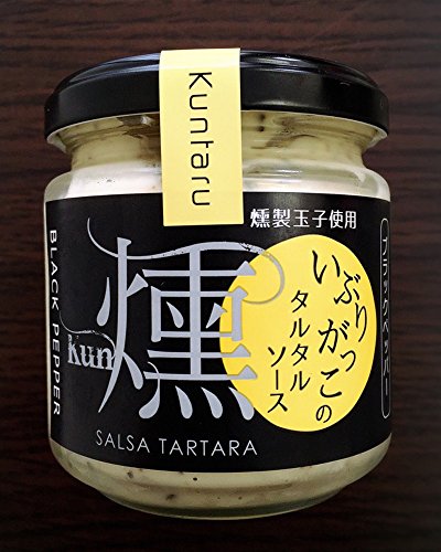 いぶりがっこのタルタルソース 燻 ブラック 1